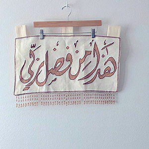 Hand made wall decor hanging‎